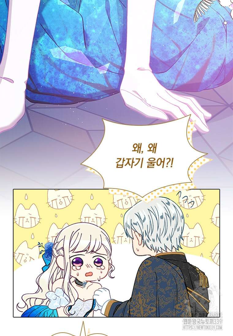 먼치킨 엑스트라 78화 17