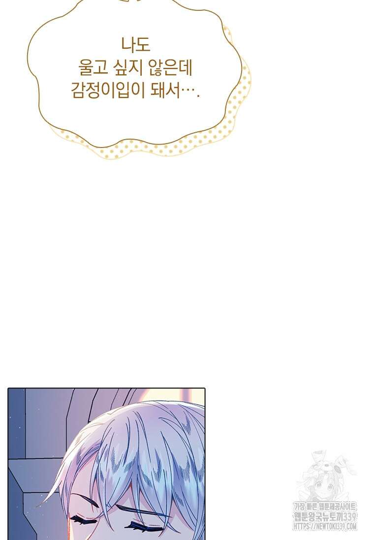 먼치킨 엑스트라 78화 18