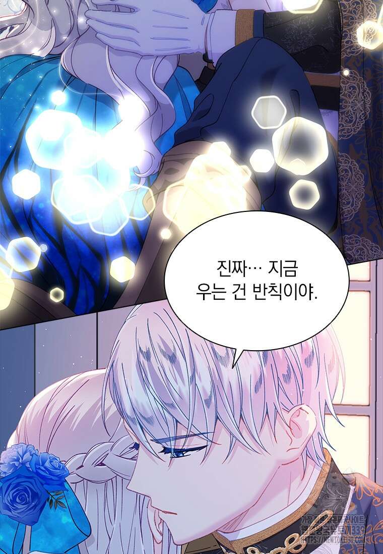 먼치킨 엑스트라 78화 21