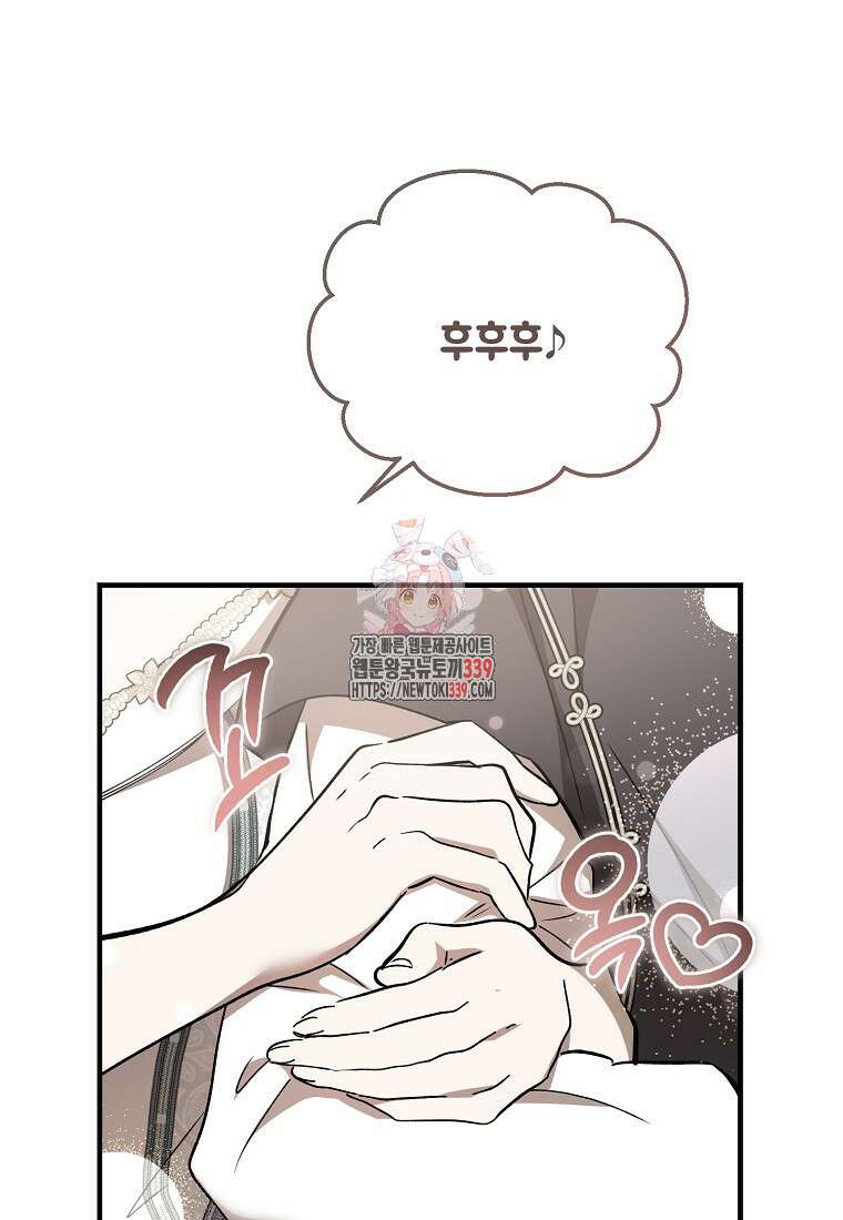 악마는 레이디를 키운다 54화 1
