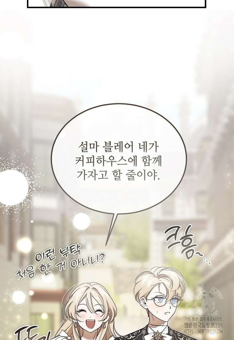 악마는 레이디를 키운다 54화 2