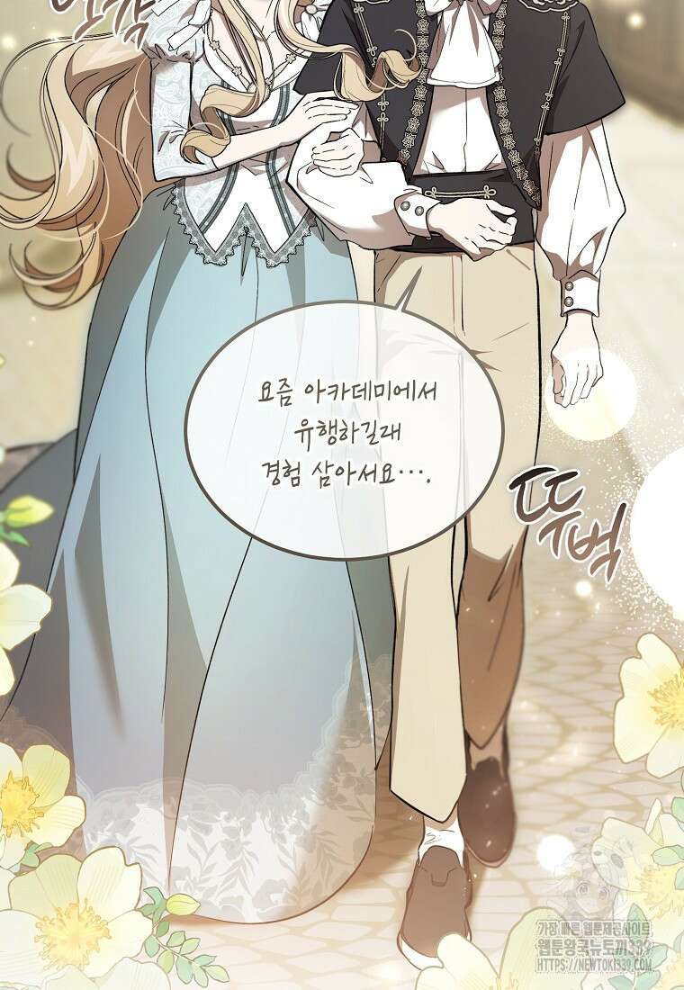 악마는 레이디를 키운다 54화 3