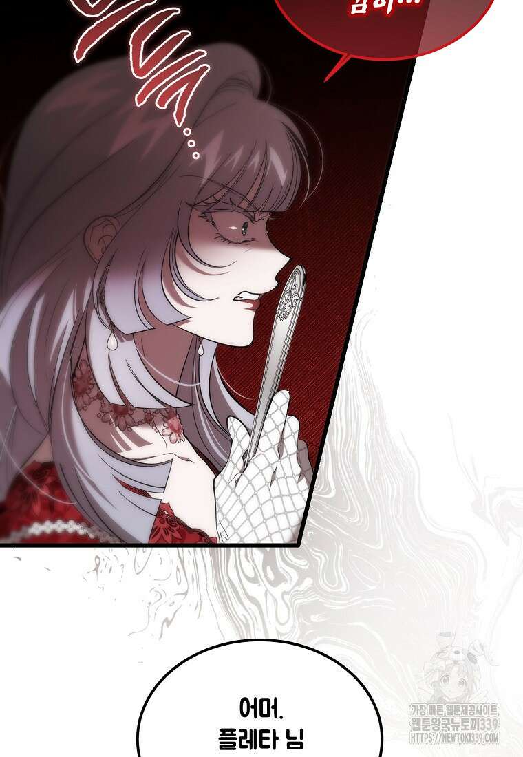 악마는 레이디를 키운다 54화 22