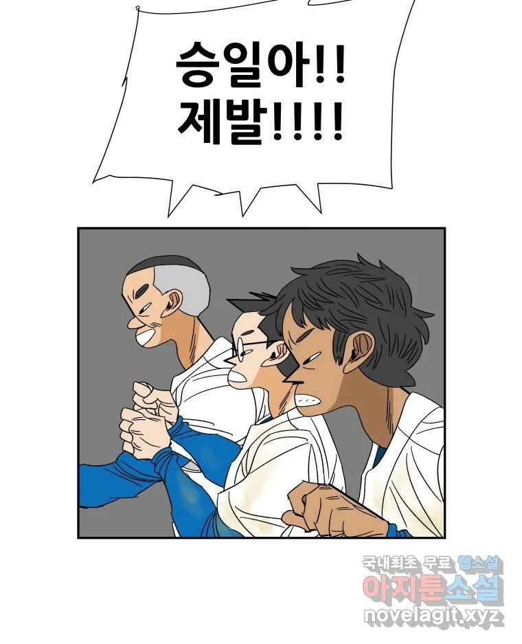 기프트 148화_VS 체인져스(10) : 바람 2
