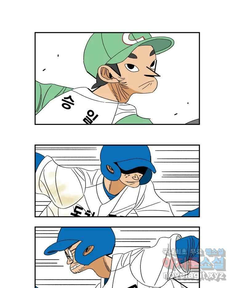 기프트 148화_VS 체인져스(10) : 바람 3
