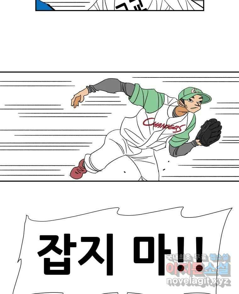 기프트 148화_VS 체인져스(10) : 바람 4
