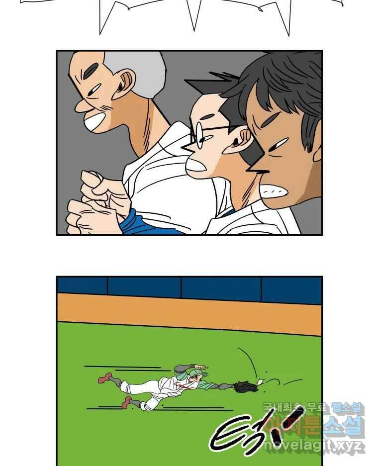 기프트 148화_VS 체인져스(10) : 바람 5