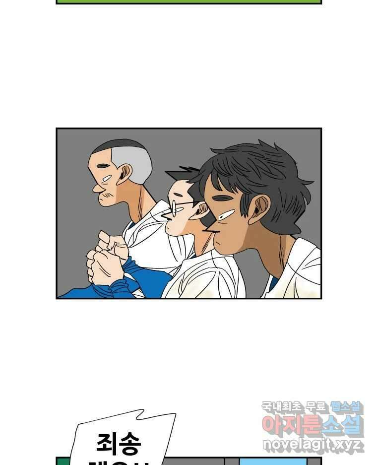 기프트 148화_VS 체인져스(10) : 바람 6