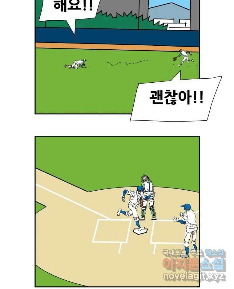 기프트 148화_VS 체인져스(10) : 바람 7