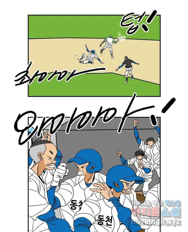 기프트 148화_VS 체인져스(10) : 바람 9
