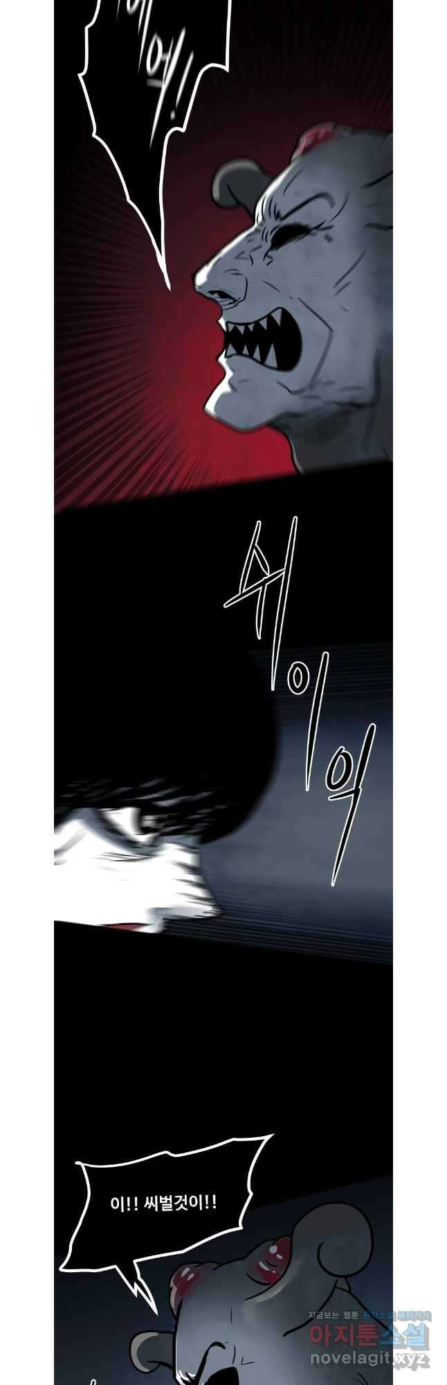 가어도 3부 51화 2