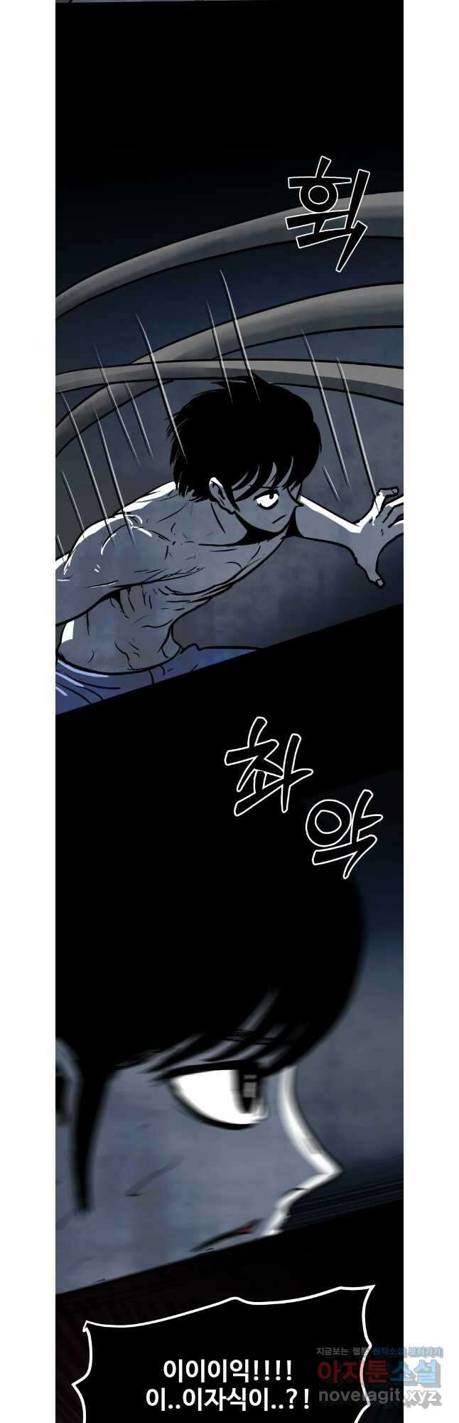 가어도 3부 51화 4