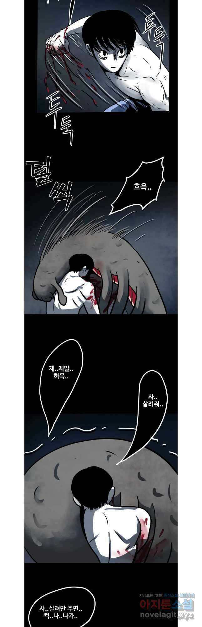 가어도 3부 51화 9