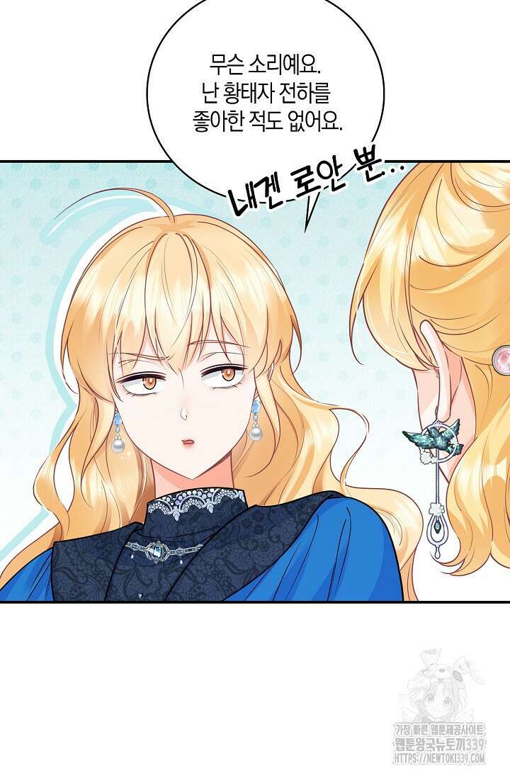 우리 같이 살아요 50화 4