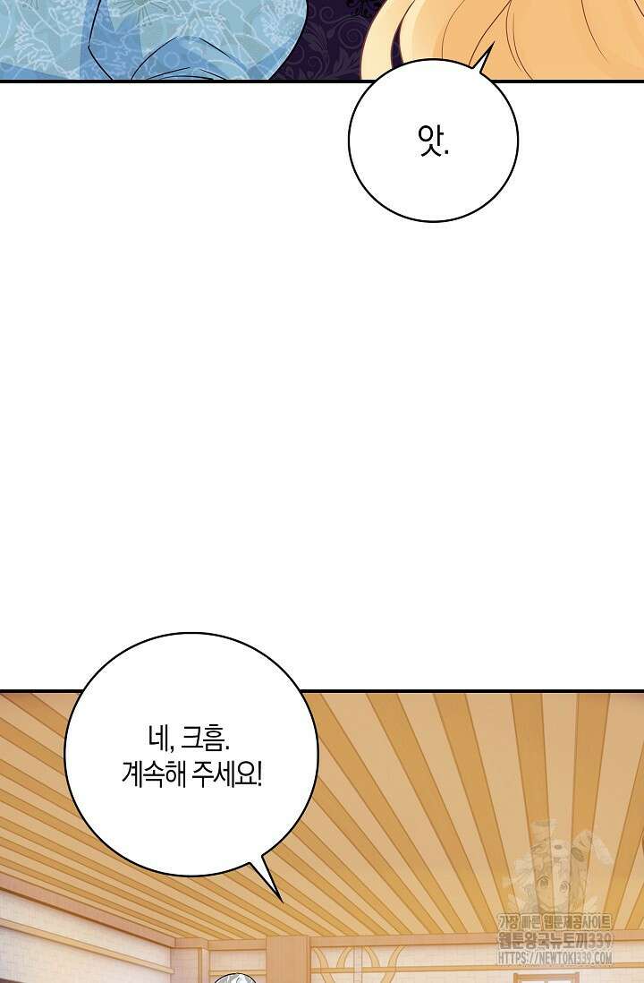 우리 같이 살아요 50화 6
