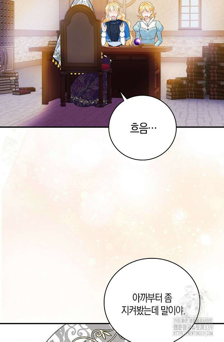 우리 같이 살아요 50화 7