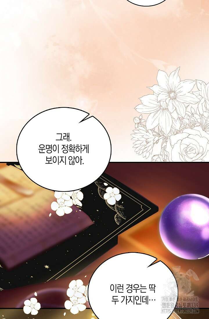 우리 같이 살아요 50화 10