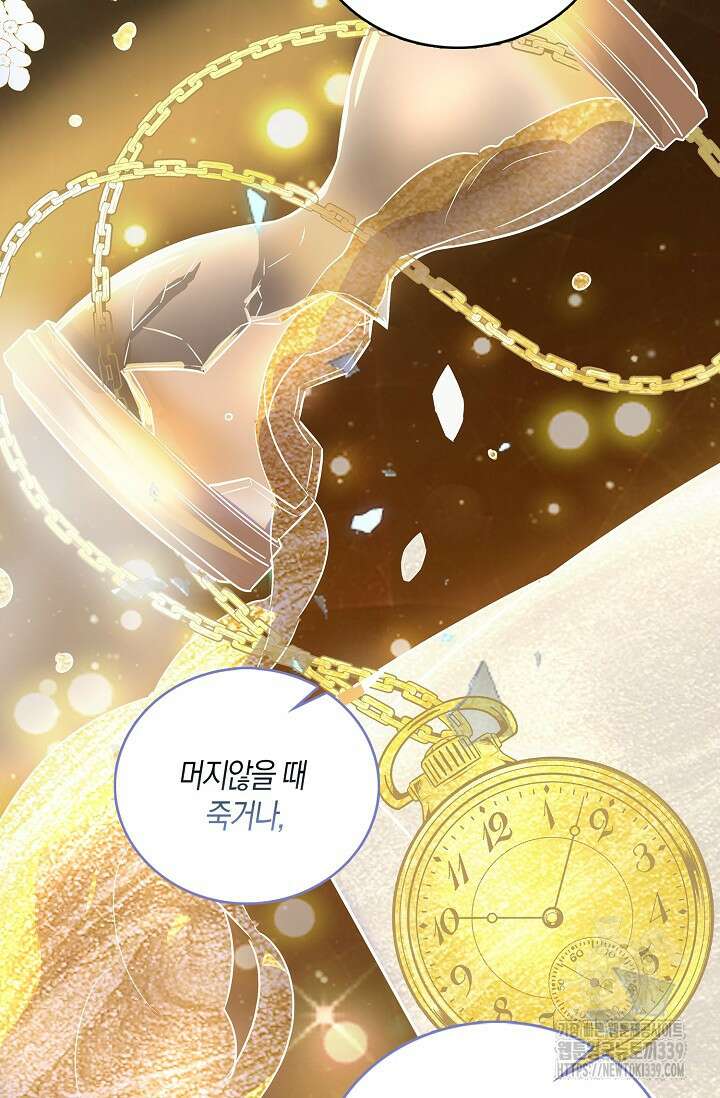 우리 같이 살아요 50화 11