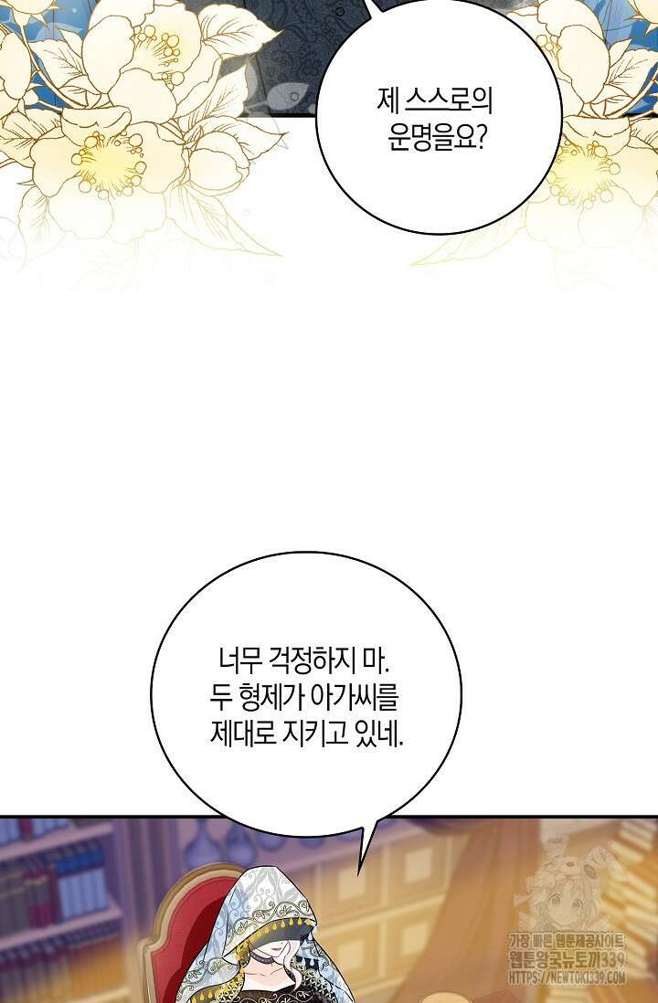우리 같이 살아요 50화 13