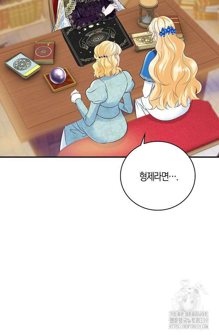 우리 같이 살아요 50화 14