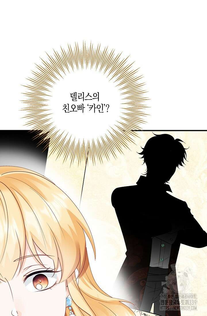 우리 같이 살아요 50화 15