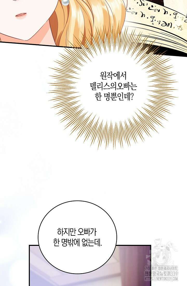 우리 같이 살아요 50화 16