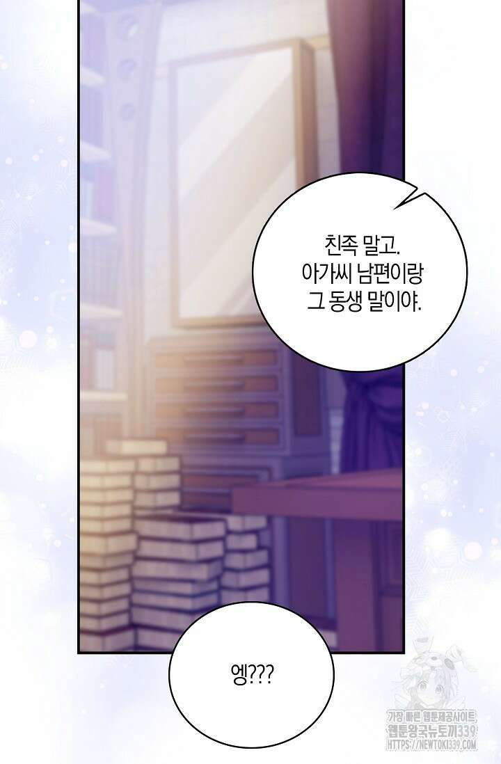 우리 같이 살아요 50화 17