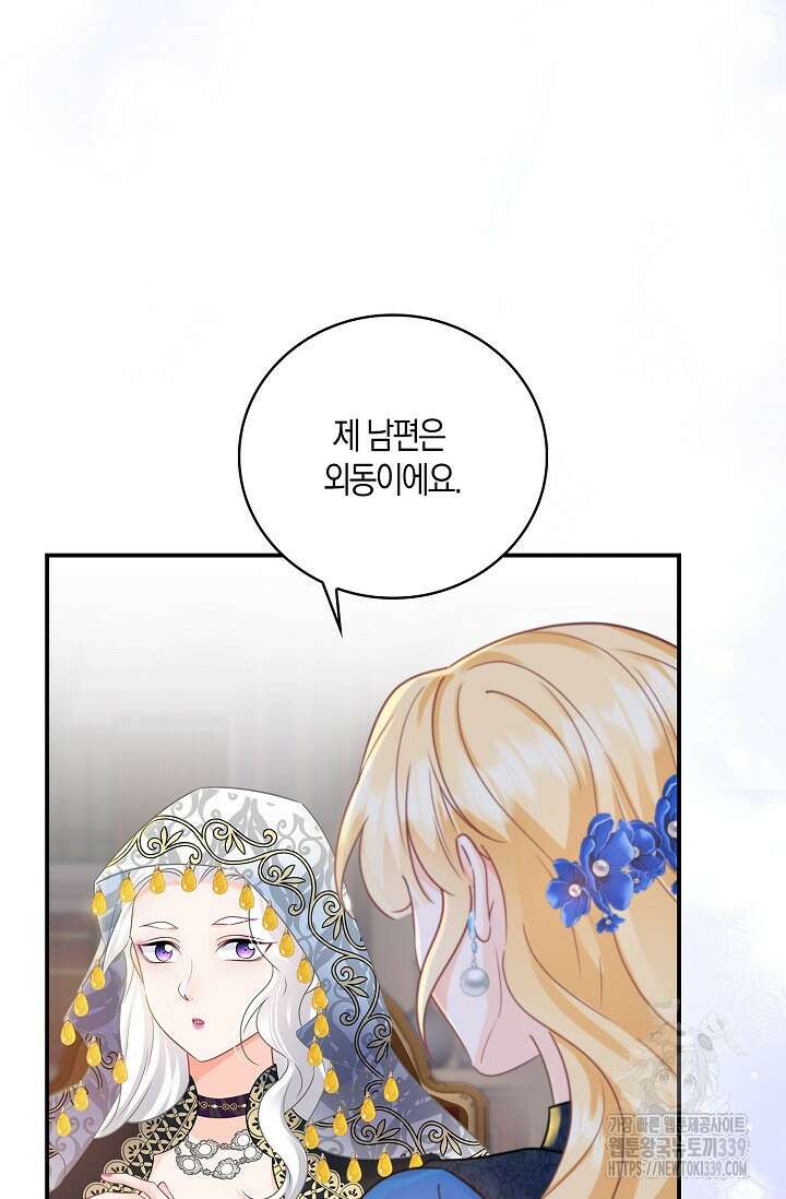 우리 같이 살아요 50화 18