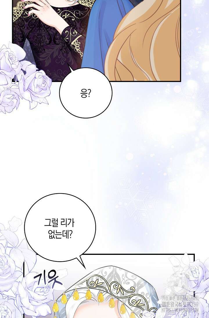 우리 같이 살아요 50화 19