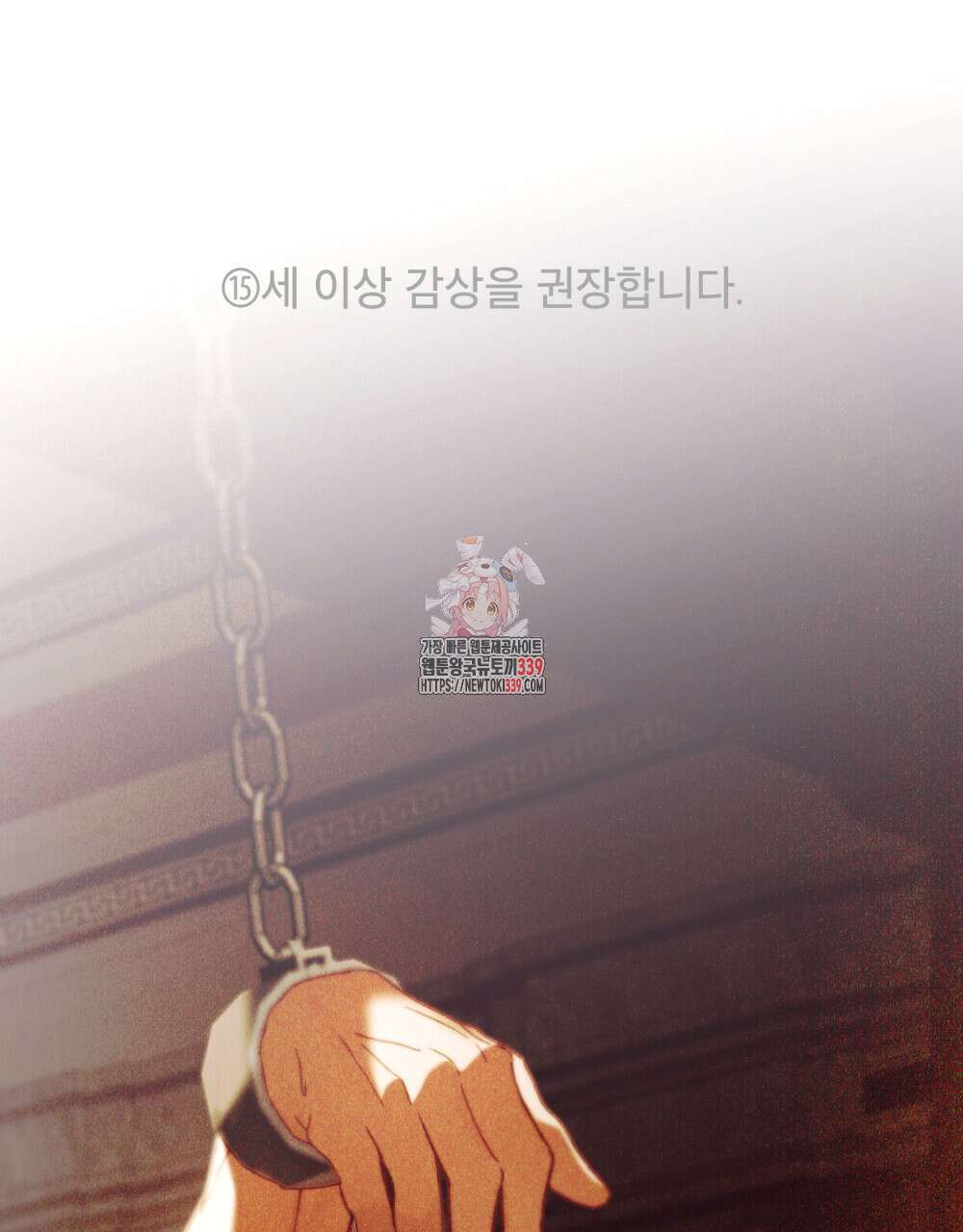 그 노예들의 사육법 31화 1