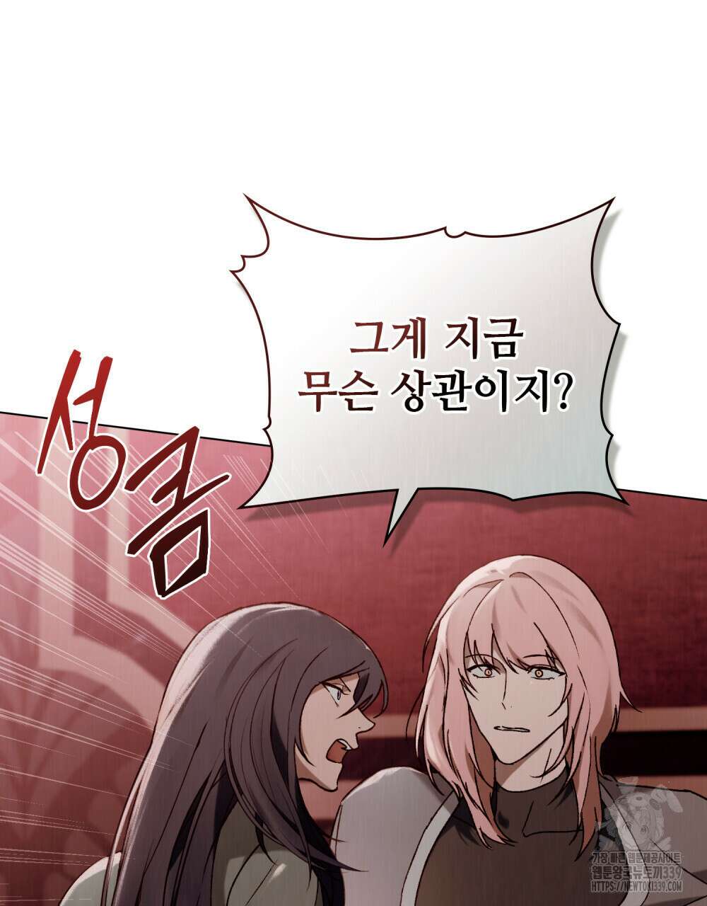 그 노예들의 사육법 31화 9