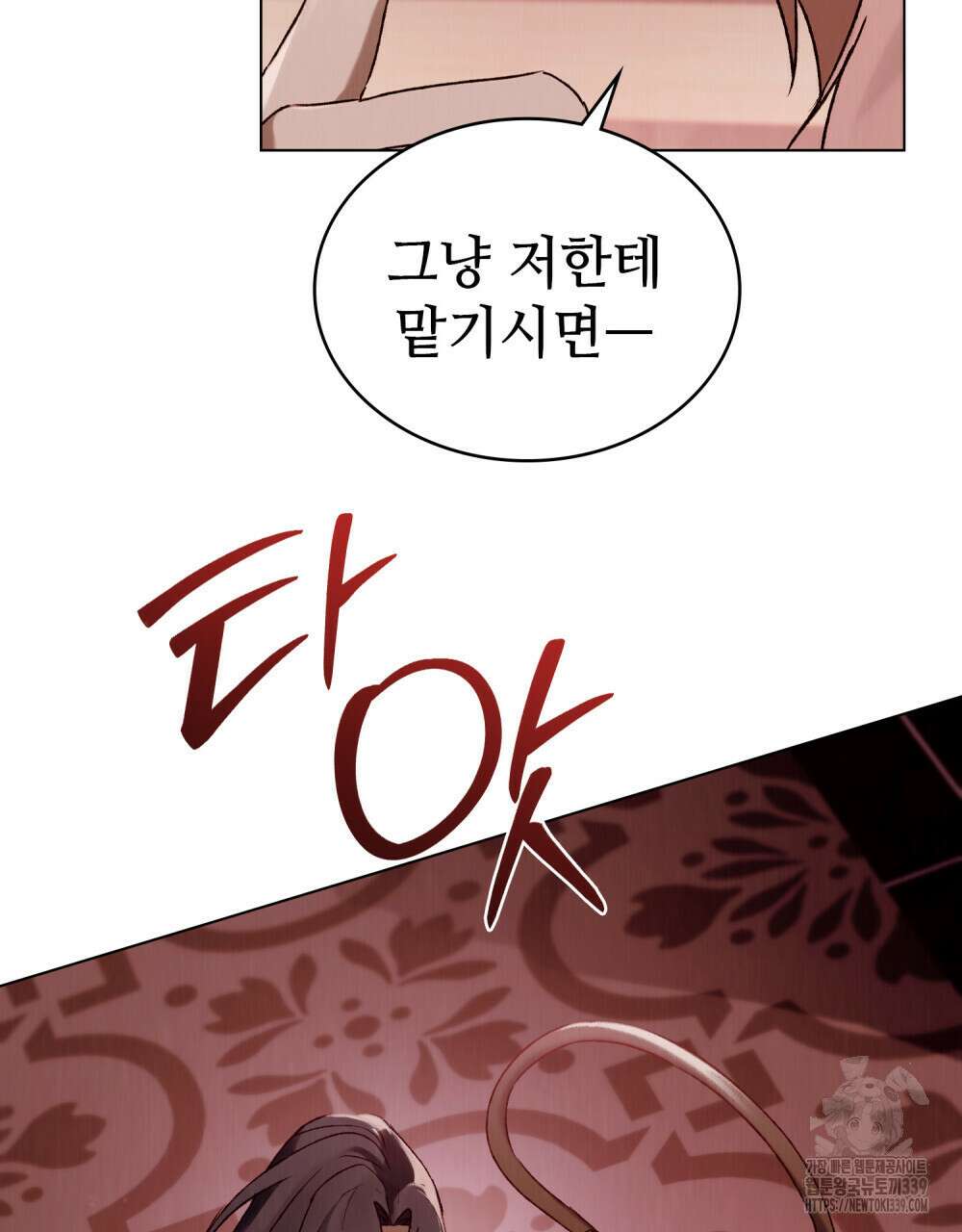 그 노예들의 사육법 31화 12