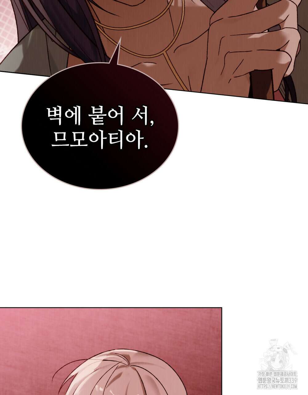 그 노예들의 사육법 31화 16