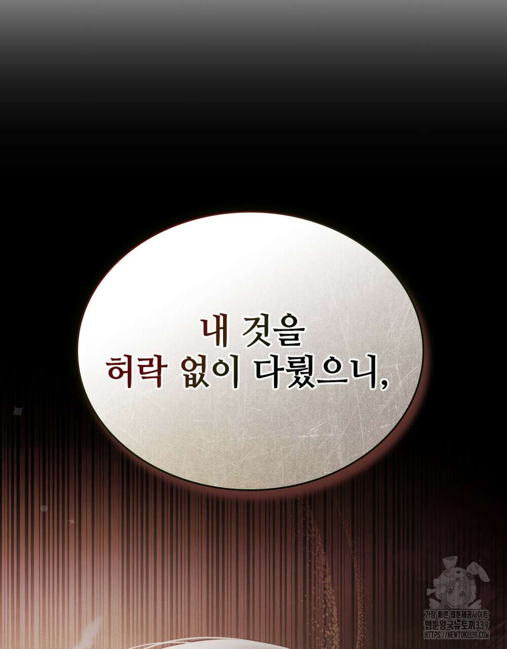 그 노예들의 사육법 31화 20