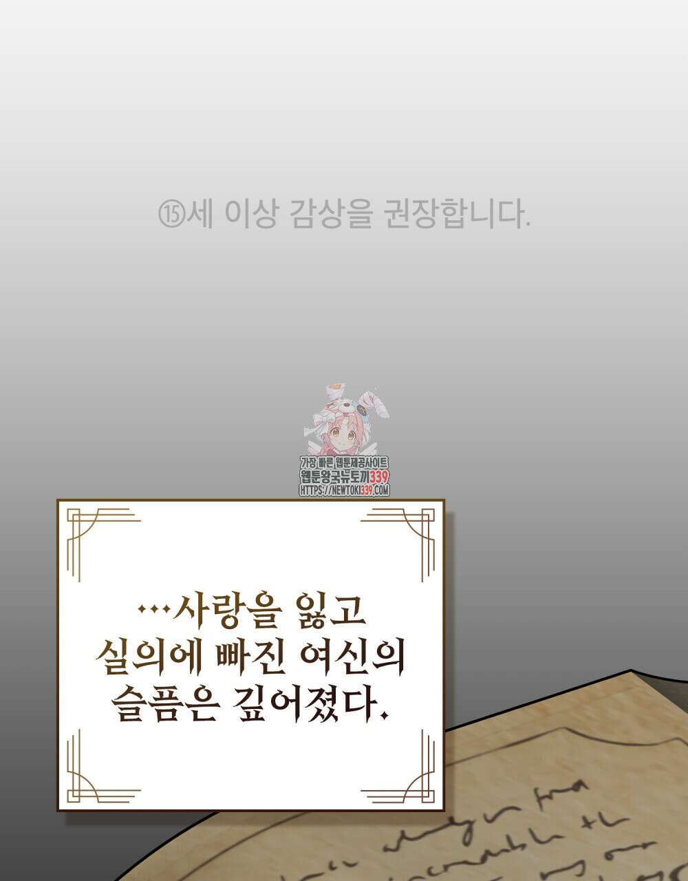 그 노예들의 사육법 33화 1