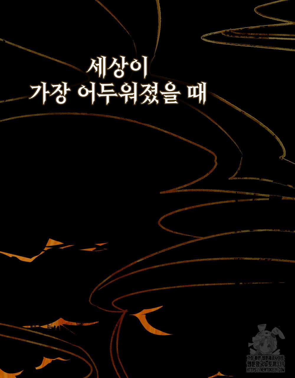 그 노예들의 사육법 33화 4