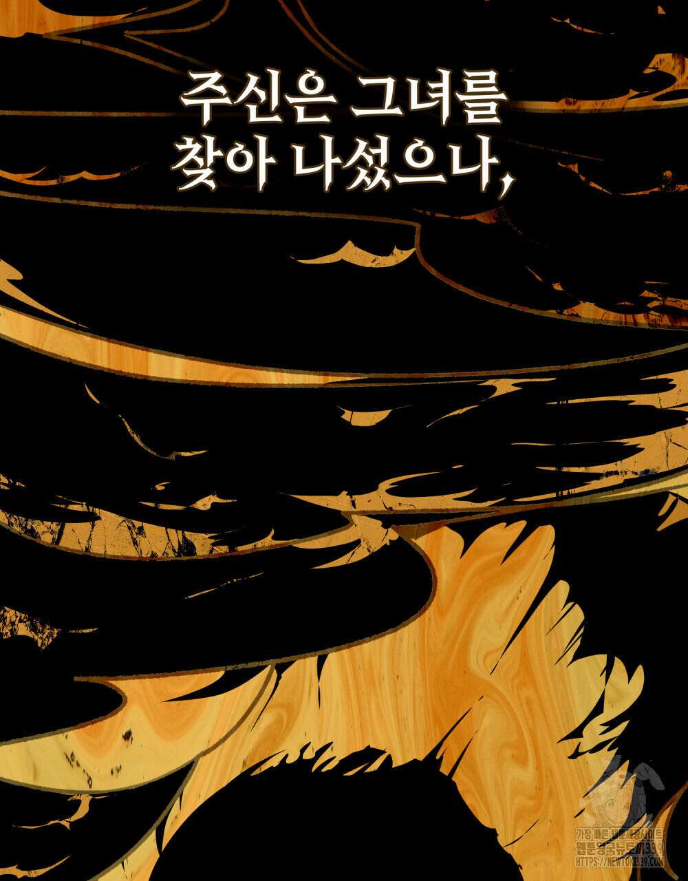 그 노예들의 사육법 33화 5