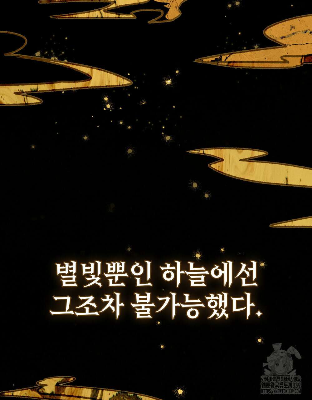그 노예들의 사육법 33화 7