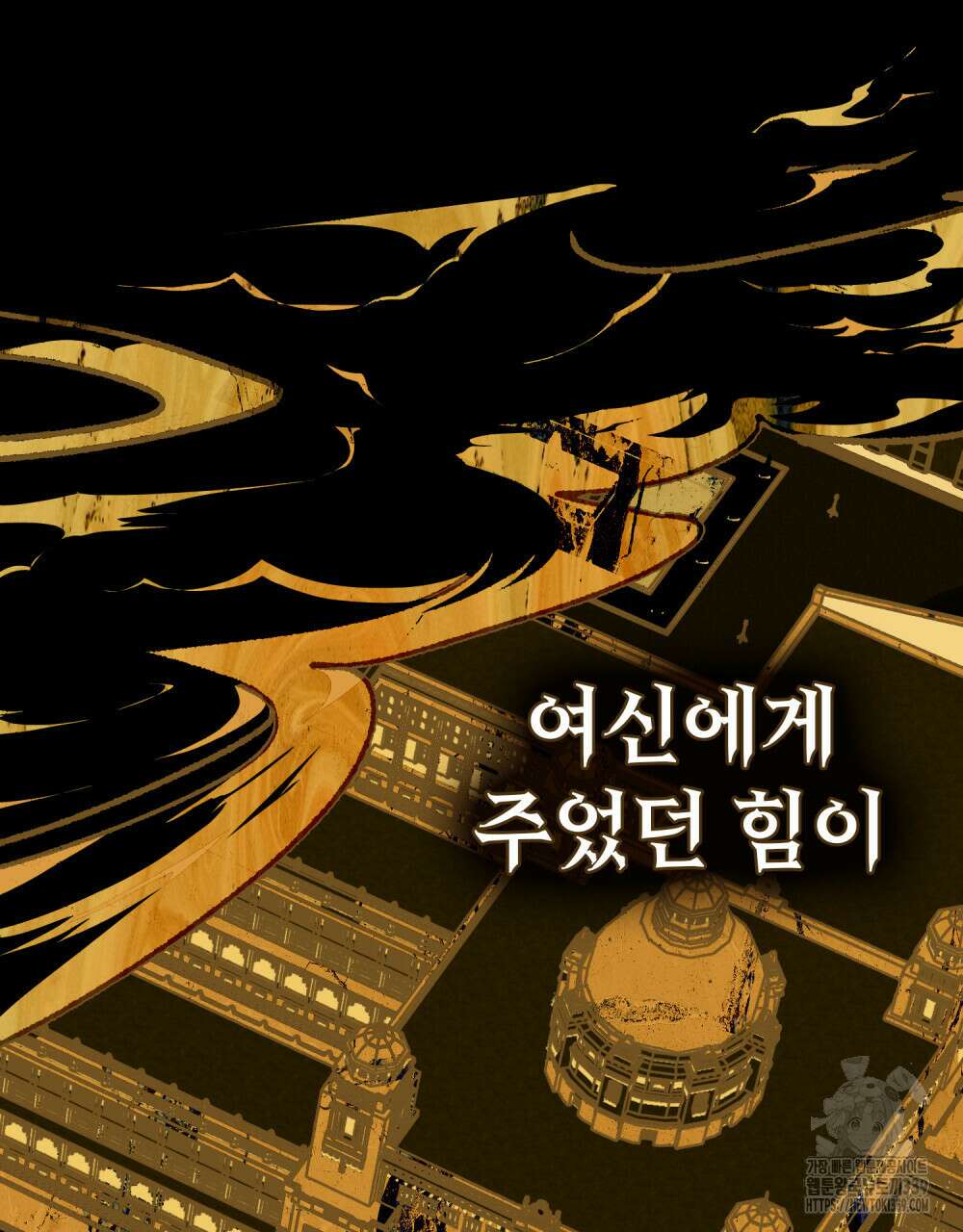 그 노예들의 사육법 33화 9