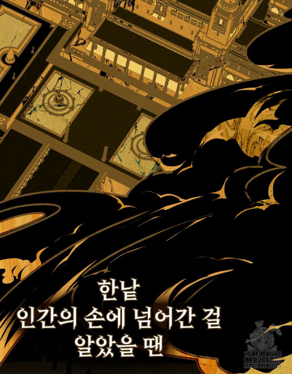 그 노예들의 사육법 33화 10