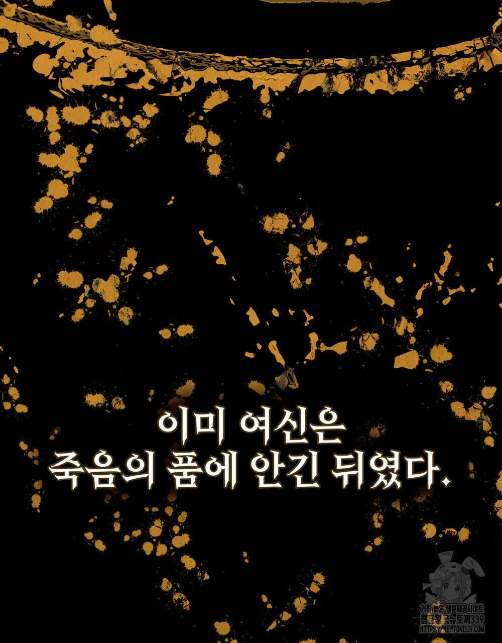 그 노예들의 사육법 33화 13