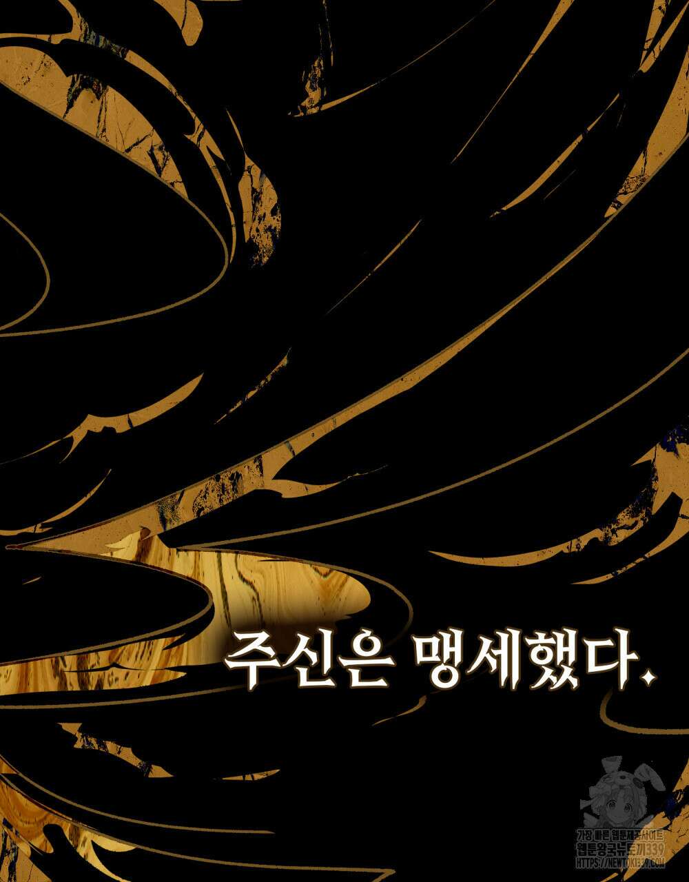 그 노예들의 사육법 33화 15