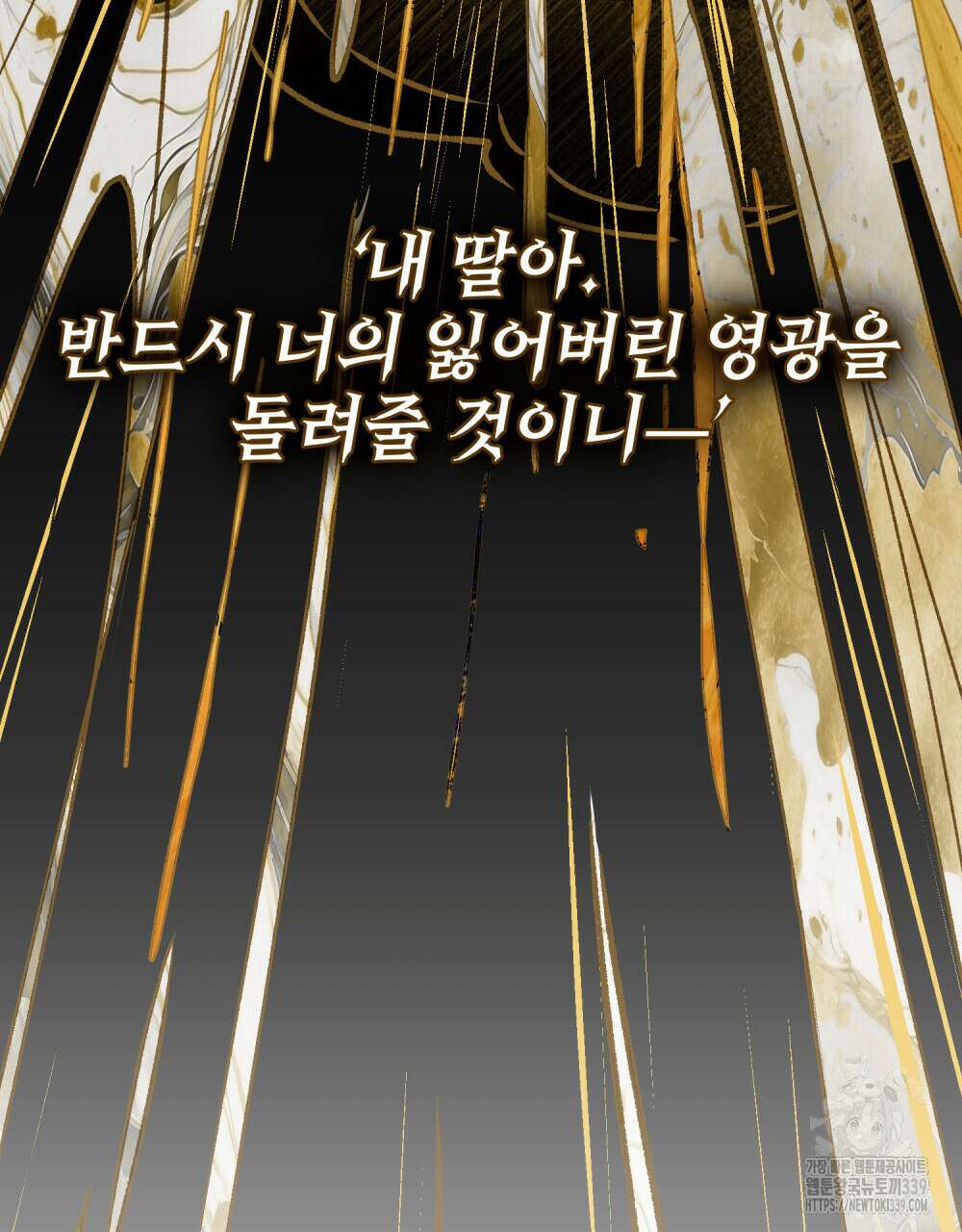 그 노예들의 사육법 33화 17