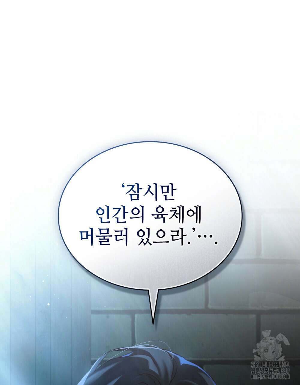 그 노예들의 사육법 33화 20