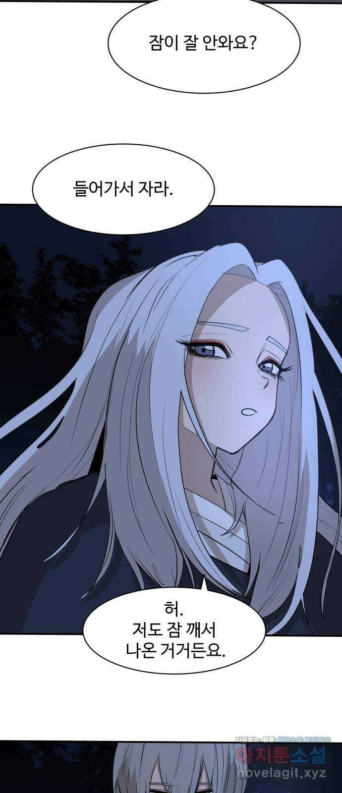 붉은 이정표 81화 환한 달처럼 10