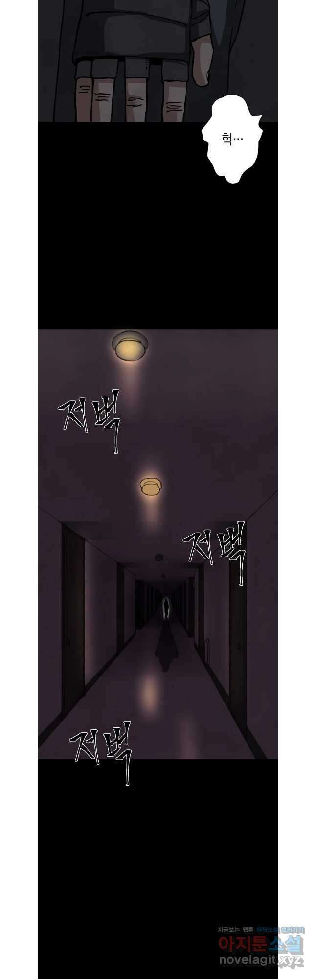 비밀투표 42화 3