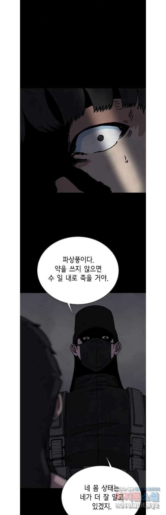 비밀투표 42화 8