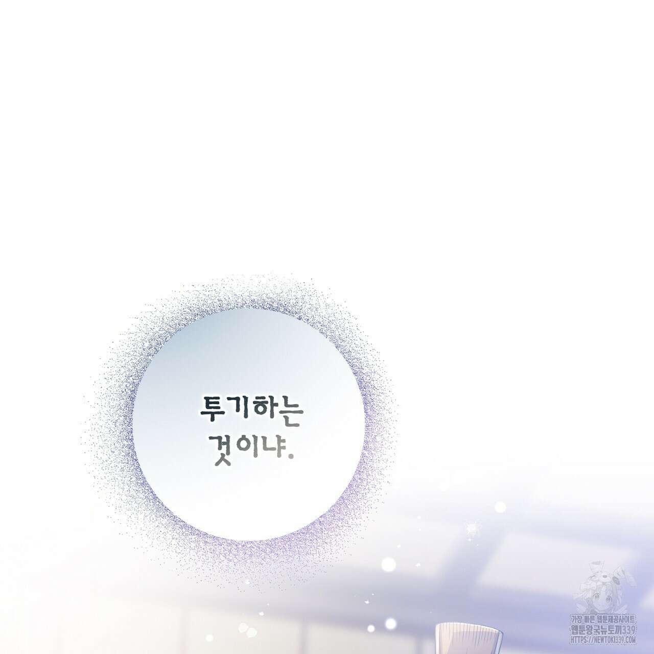 꽃은 밤을 걷는다 21화 11