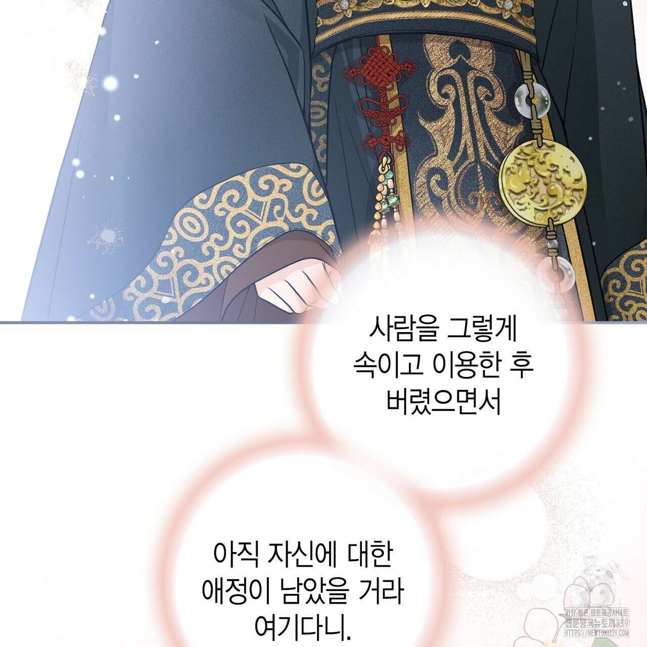 꽃은 밤을 걷는다 21화 13