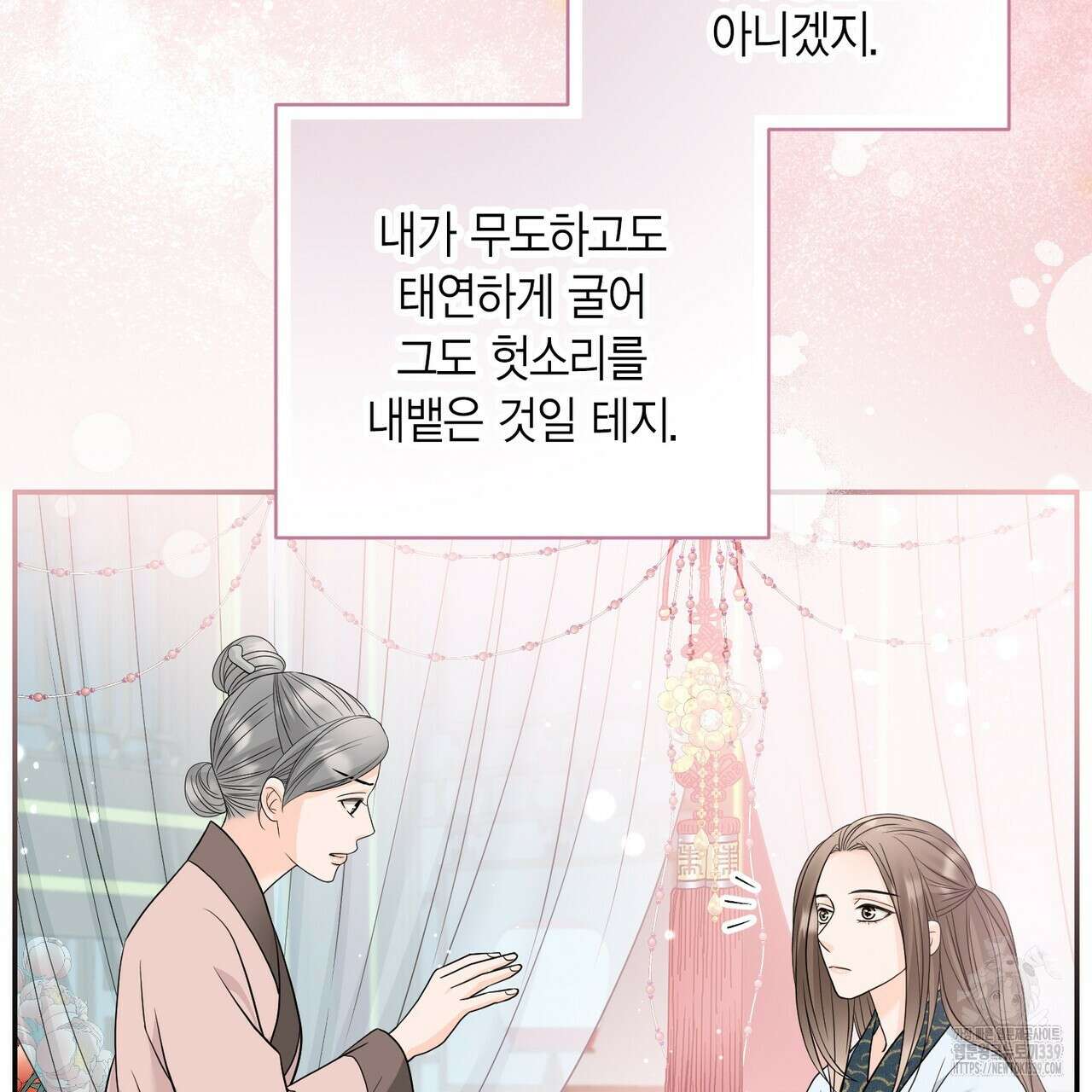 꽃은 밤을 걷는다 21화 17